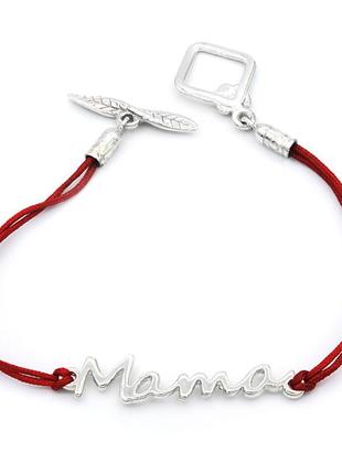Серебряный браслет мама с красной нитью1 фото