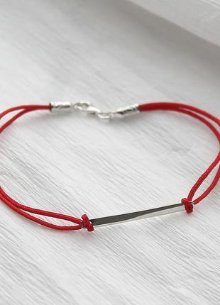 Срібний браслет з червоною ниткою паличка