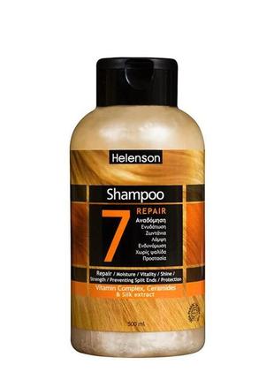 Шампунь для повреждённых волос helenson shampoo repair7  500 ml