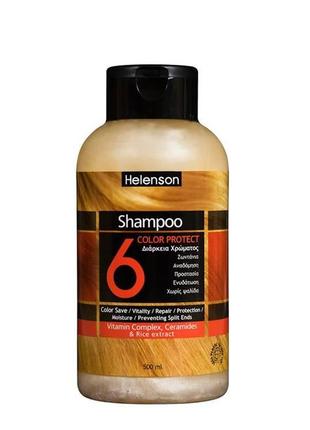 Шампунь для окрашенных и мелированных волос helenson shampoo color 6 500 ml1 фото