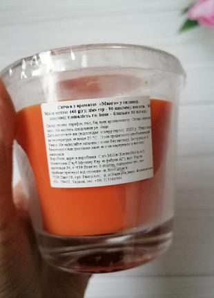 Свічка з ароматом манго в склянці 140 грам4 фото