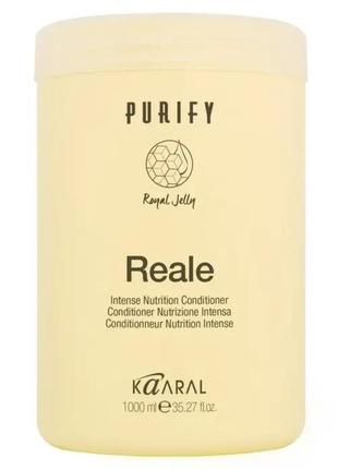 Крем-кондиціонер інтенсивний живильний kaaral purify real conditioner 1000 ml