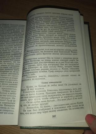 Анн і серж голон ,,анжеліка в любві,,,іскушеніє анжеліки,,2 фото