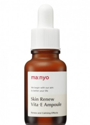 Manyo factory skin renew vita·e ampoule ампула с витамином е для обновления кожи, 30 мл