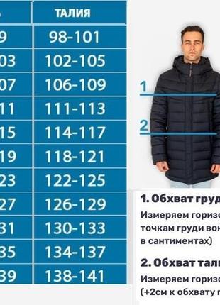 Зимова чоловіча куртка м184 фото