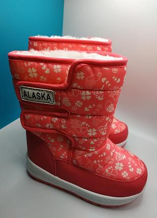 Детские дутики alaska