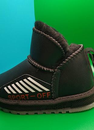 Угги bessky для хлопчика