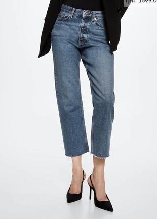 Твої ідеальні рівні джинси