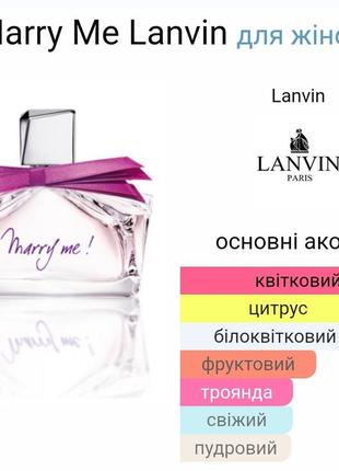 Lanvin-marry me