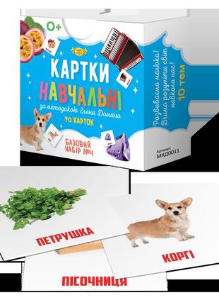 Карточки гленна домана. базовый набор №4. 70 шт., 10 тем (укр) (мкд0011)