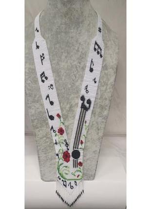 Гердан - жіноча прикраса. ноти