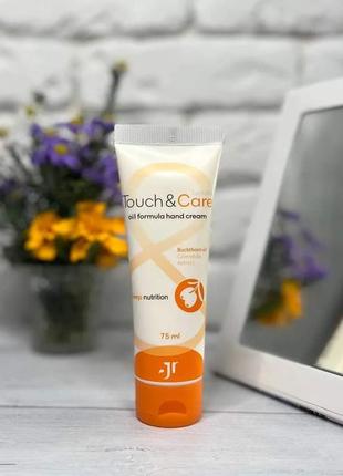 Крем-олія для рук від сухості та тріщин!