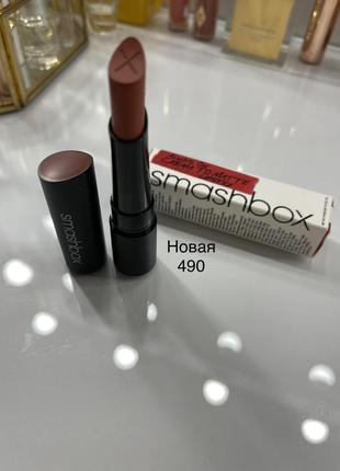 Помада матова smashbox