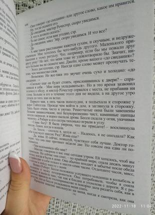 Сестри бронте колекція в 1 томі джейн ейр грозовий перевал незнайомка з уайлдфел-холла2 фото