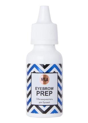 Обезжириватель для бровей nila eyebrow prep 30 мл