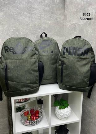 Рюкзак мужской