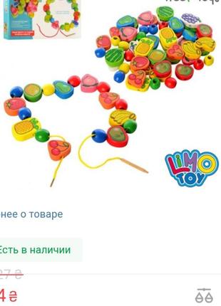 Дерев'яна іграшка сортер-шнурівка фрукти limo toy, игрушка шнуровка развивающая2 фото