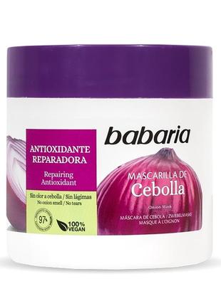 Маска для волосся відновлююча цибулева babaria mascarilla de cebolla 400 мл іспанія
