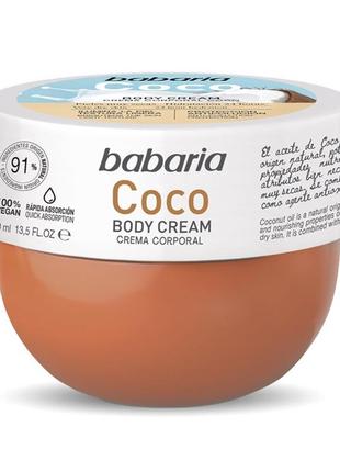 Крем для тіла для сухої шкіри з кокосовою олією babaria body cream coco 400 мл іспанія
