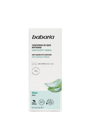 Крем для шкіри навколо очей з алое вера babaria eye contour 15 мл іспанія