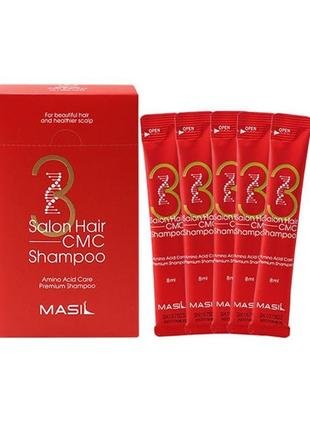 Пробник шампунь с аминокислотами восстанавливающий masil 3 salon hair cmc shampoo 8ml