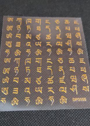 Стікери для манікюру літери, символи цифри2 фото