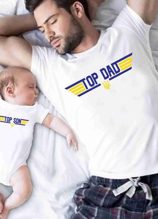 Парний комплект: футболка та боді з принтом "top dad \ top son" push it