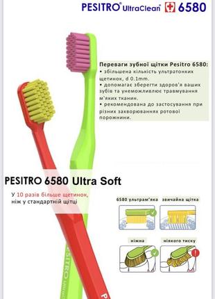 Зубная щётка pesitro ultra soft 6580 (цвета в ассортименте)2 фото