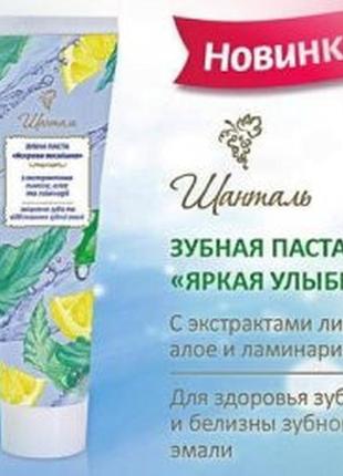 Зубна паста биолинка від карієсу, кровоточивості ясен 3 пасти5 фото