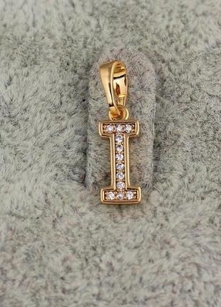 Кулон xuping jewelry буква  i  1.2 см золотистый