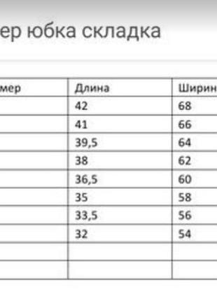 Спідничка пліссе рожева 4