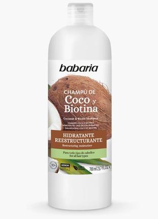 Шампунь для волос кокос и биотин babaria champu de coco y biotina 700 мл испания