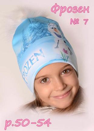 Зимняя шапка на девочку фрозен (размер 50-54 см)