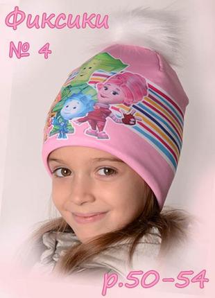 Зимняя шапка на девочку фиксики (размер 50-54 см)