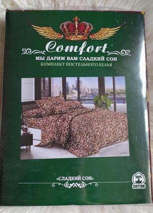 Comfort солодкий сон комплект постільної білизни