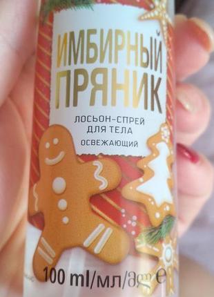 Лосьон спрей для тіла avon 100ml2 фото
