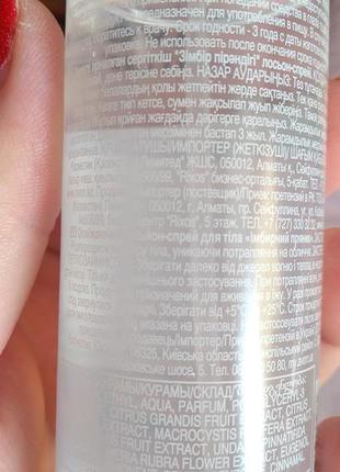 Лосьон спрей для тіла avon 100ml3 фото