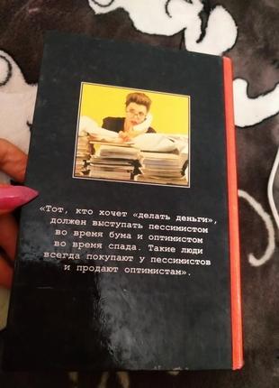 Новая книга психология жизненного успеха сухарев3 фото