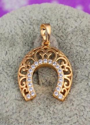 Кулон xuping jewelry подкова 2.2 см золотистый