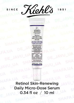 Антивікова сироватка з ретинолом kiehl's retinol skin renewing daily micro dose serum kiehls 10 ml