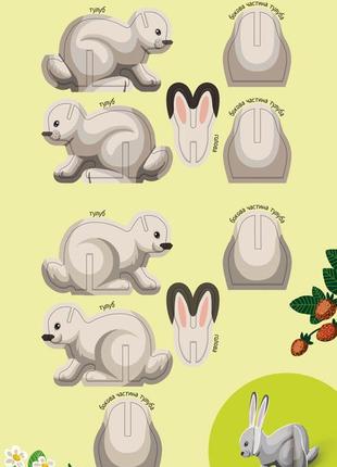 Книжка із серії «велика ігрова енциклопедія» енциклопедія-конструктор: тварини лісу (укр)