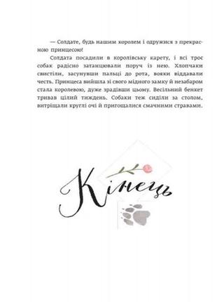 Книга класика в ілюстраціях: стійкий олов`яний солдатик.кресало (укр) ранок  2639439 фото