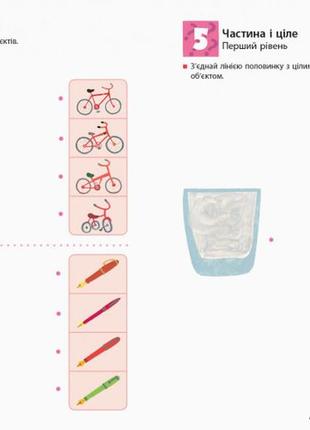 Кумон  розвиток мислення  логіка  від 4 років  kumon toru (укр) ранок  3420213 фото