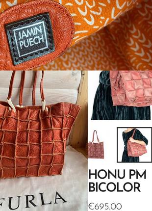 Jamin puech paris сумка оригінал шкіра
