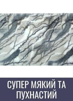 Килимок з еко-хутра декоративний dariana мармур 75х150см супер м'який та пухнастий, антиковзкий, переться у машинці4 фото