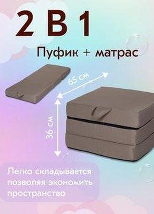 Пуфик кровать макси сп/м 0,65х1,95 650х360х650, пуф матрас, пуфик, банкетка, раскладной пуф кровать