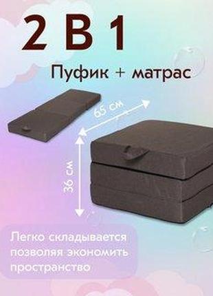 Пуфікс ліжко максі сп/м 0,6х1,8 600х360х600, пуф матрац, пуф, пуфік, банкетка, розкладної пуф ліжко1 фото