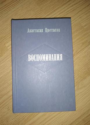 Цветение,погады"