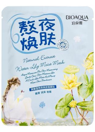 Тканевая маска bioaqua с экстрактом водяной лилии natural extract water lily moist mask
