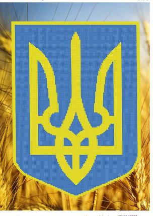 Схема для вышивания бисером магия бисера пр-013-3 символика украины . герб размер 30*40 см1 фото